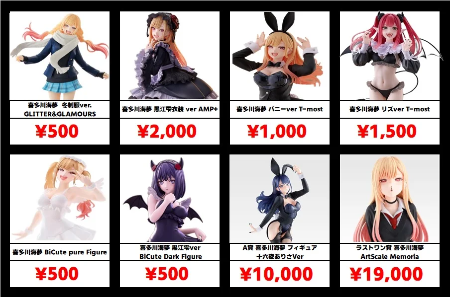 秋葉原【その着せ替え人形は恋をする/着せ恋-プライズ&一番くじ
