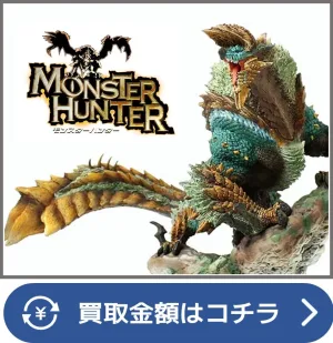 モンスターハンター買取ページリンク画像