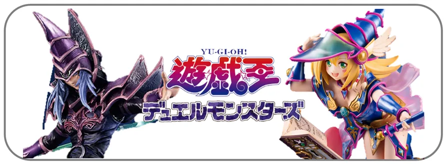 遊戯王　メーカーフィギュア　買取表　トップバナー