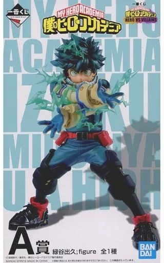 A賞 緑谷出久 HERO VS VILLAINSのパッケージ