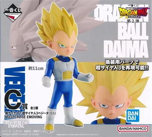 C賞 SS2/SS3ベジータ(ミニ) DAIMA 第2弾のパッケージ