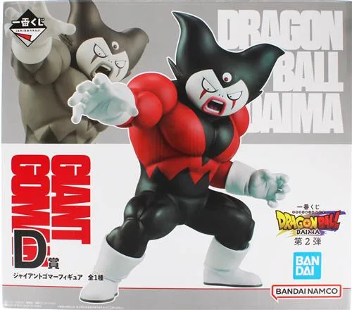 D賞 ジャイアントゴマー DAIMA 第2弾のパッケージ