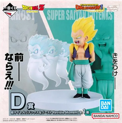 D賞 SSゴテンクス&ゴースト DRAGON HISTORY IIのパッケージ