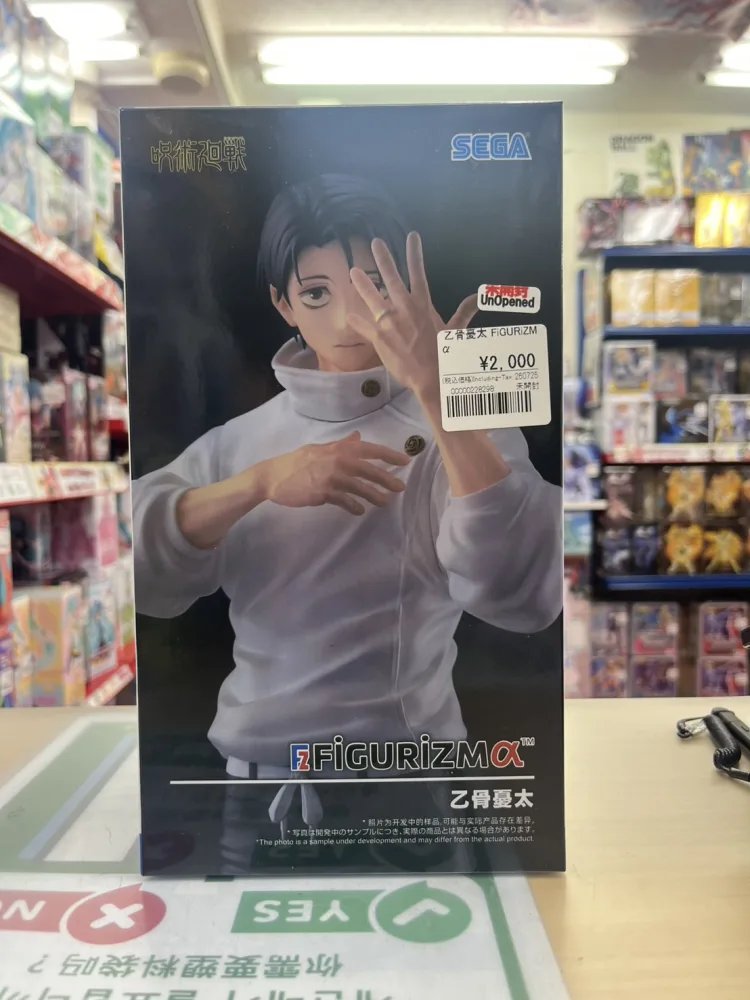 FIGURIZMα“乙骨憂太”