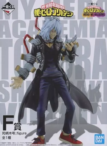 F賞 死柄木弔 HERO VS VILLAINSのパッケージ