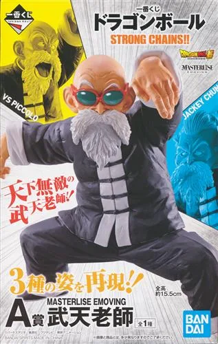 A賞 武天老師 STRONG CHAINS!!のパッケージ