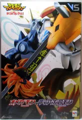 オメガモン vs ディアボロモン<br />
V.S.シリーズのパッケージ