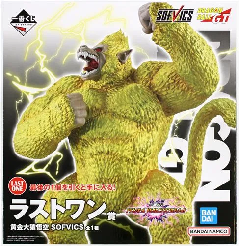 LO賞 黄金大猿悟空 VSオムニバスアルティメットのパッケージ
