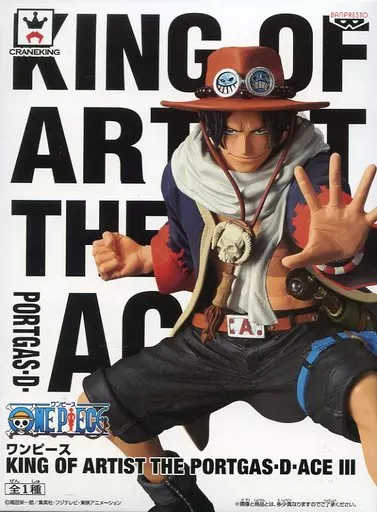 エースIII KING OF ARTIST IIIのパッケージ