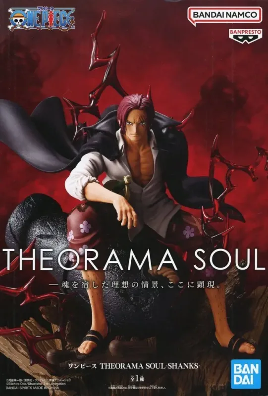 シャンクス THEORAMA SOULのパッケージ