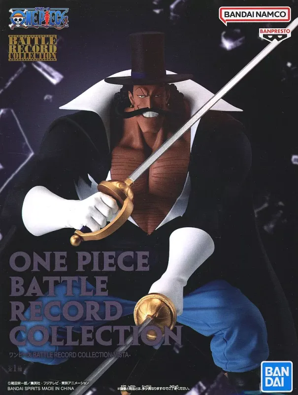 ビスタ BATTLE RECORD COLLECTIONのパッケージ