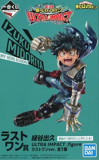 ラストワン賞 緑谷出久 ULTRA IMPACTのパッケージ