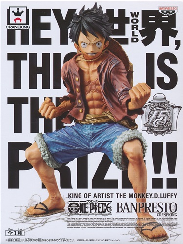 ルフィ KING OF ARTISTのパッケージ