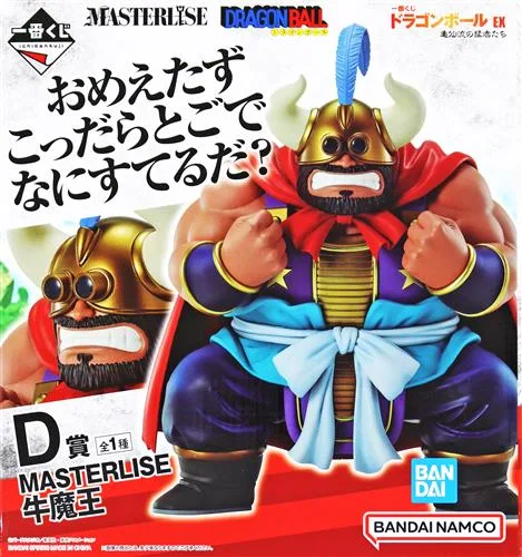 D賞 牛魔王 亀仙流の猛者たちのパッケージ
