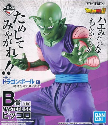B賞 ピッコロ 地球を守る戦士たちのパッケージ