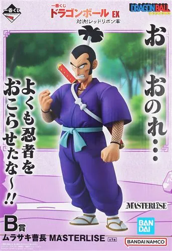 B賞 ムラサキ曹長 対決!レッドリボン軍のパッケージ