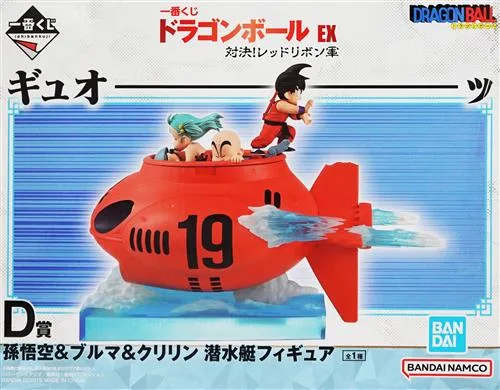 D賞 孫悟空&ブルマ&クリリン 潜水艇 <br />
対決!レッドリボン軍のパッケージ