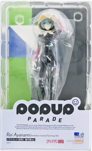 新劇場版 アヤナミレイ(仮称) 農作業ver.<br />
POP UP PARADEのパッケージ