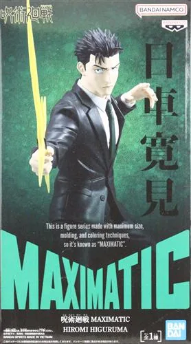 日車寛見 MAXIMATICのパッケージ