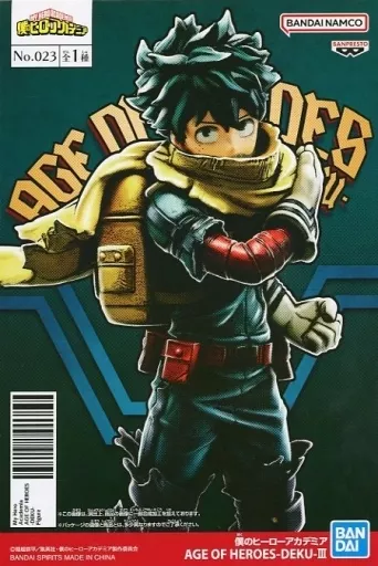 緑谷出久 AGE OF HEROES-SHOTO-IⅢのパッケージ