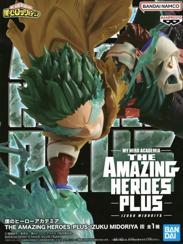 緑谷出久 THE AMAZING HEROES-PLUS-IZUKU MIDORIYA IIIのパッケージ