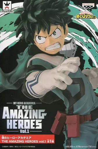 緑谷出久 THE AMAZING HEROES vol.1のパッケージ