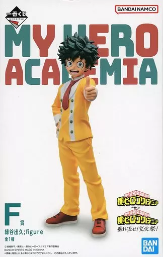 F賞 緑谷出久 垂れ流せ!文化祭!のパッケージ