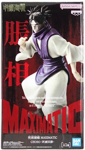脹相 MAXIMATIC 死滅回游のパッケージ