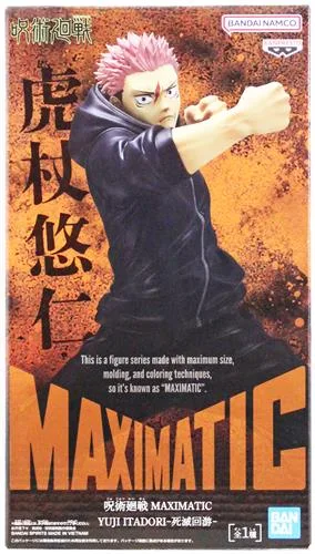 虎杖悠仁 死滅回游 MAXIMATIC のパッケージ