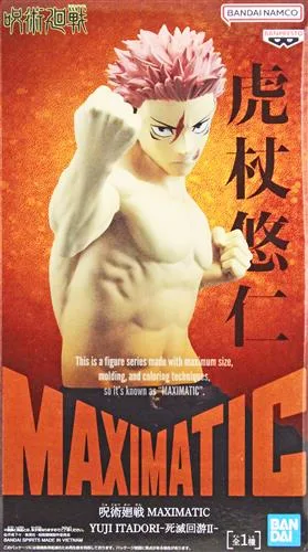 虎杖悠仁 死滅回游 MAXIMATIC IIのパッケージ