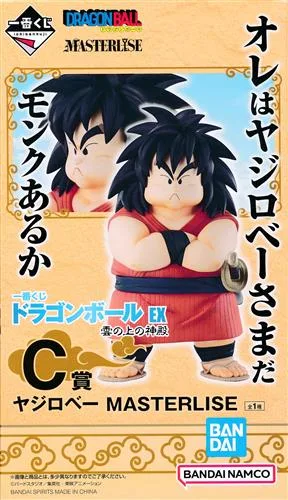 C賞 ヤジロベー 雲の上の神殿のパッケージ