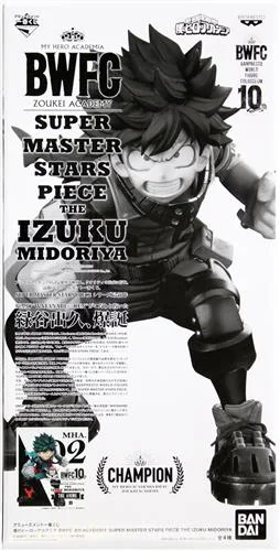 B 緑谷出久 BWFC SUPER MASTER STARS PIECE THE ANIME賞のパッケージ