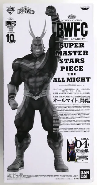 D オールマイト BWFC SUPER MASTER STARS PIECE TWO DIMENSIONS賞のパッケージ