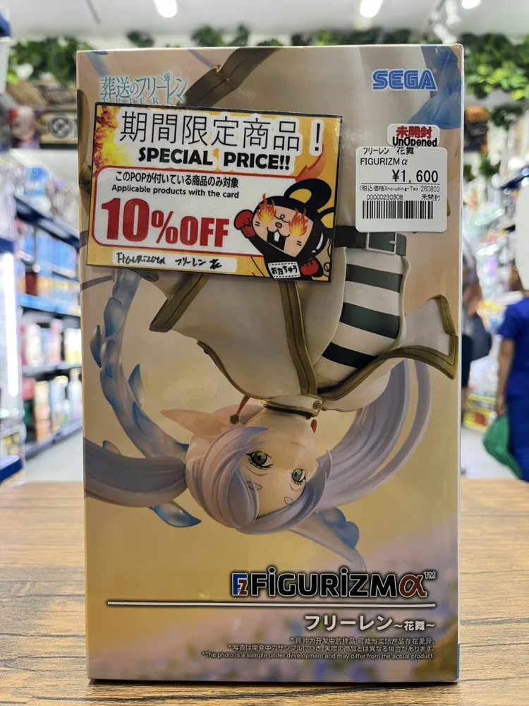 FIGURIZMα フリーレン～花舞～
