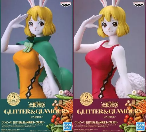 キャロット(各種) GLITTER&GLAMOURSのパッケージ