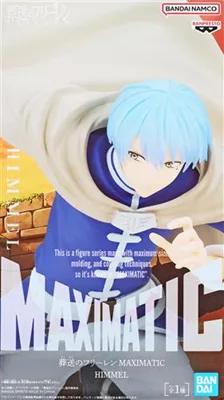 ヒンメル MAXIMATICのパッケージ