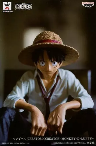 ルフィ(通常カラー(タイ赤)) CREATOR×CREATORのパッケージ