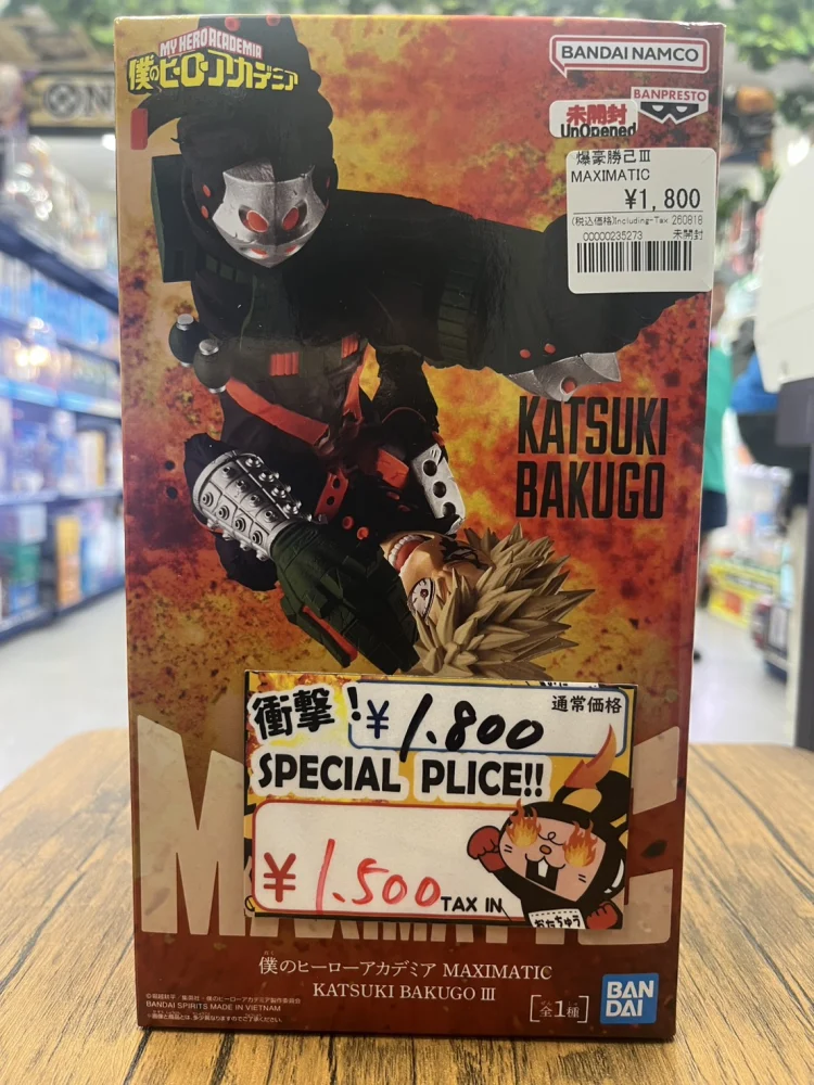 僕のヒーローアカデミア MAXIMATIC KATSUKI BAKUGO Ⅲ