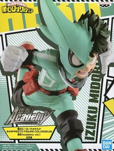 緑谷出久 造形Academy vol.1のパッケージ