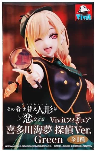喜多川海夢 探偵Ver.Green Vivitフィギュア のパッケージ