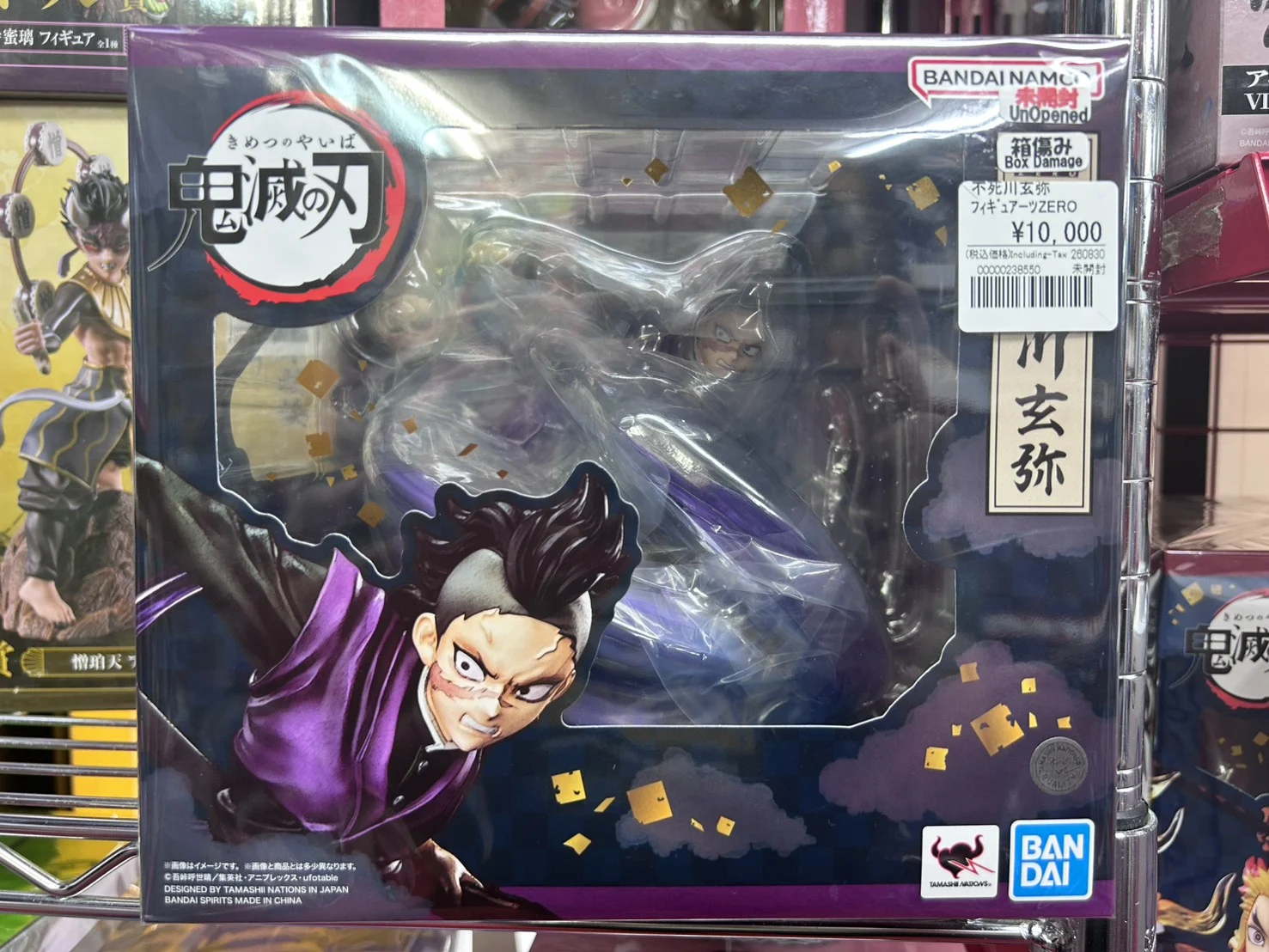 フィギュアーツZERO 不死川玄弥