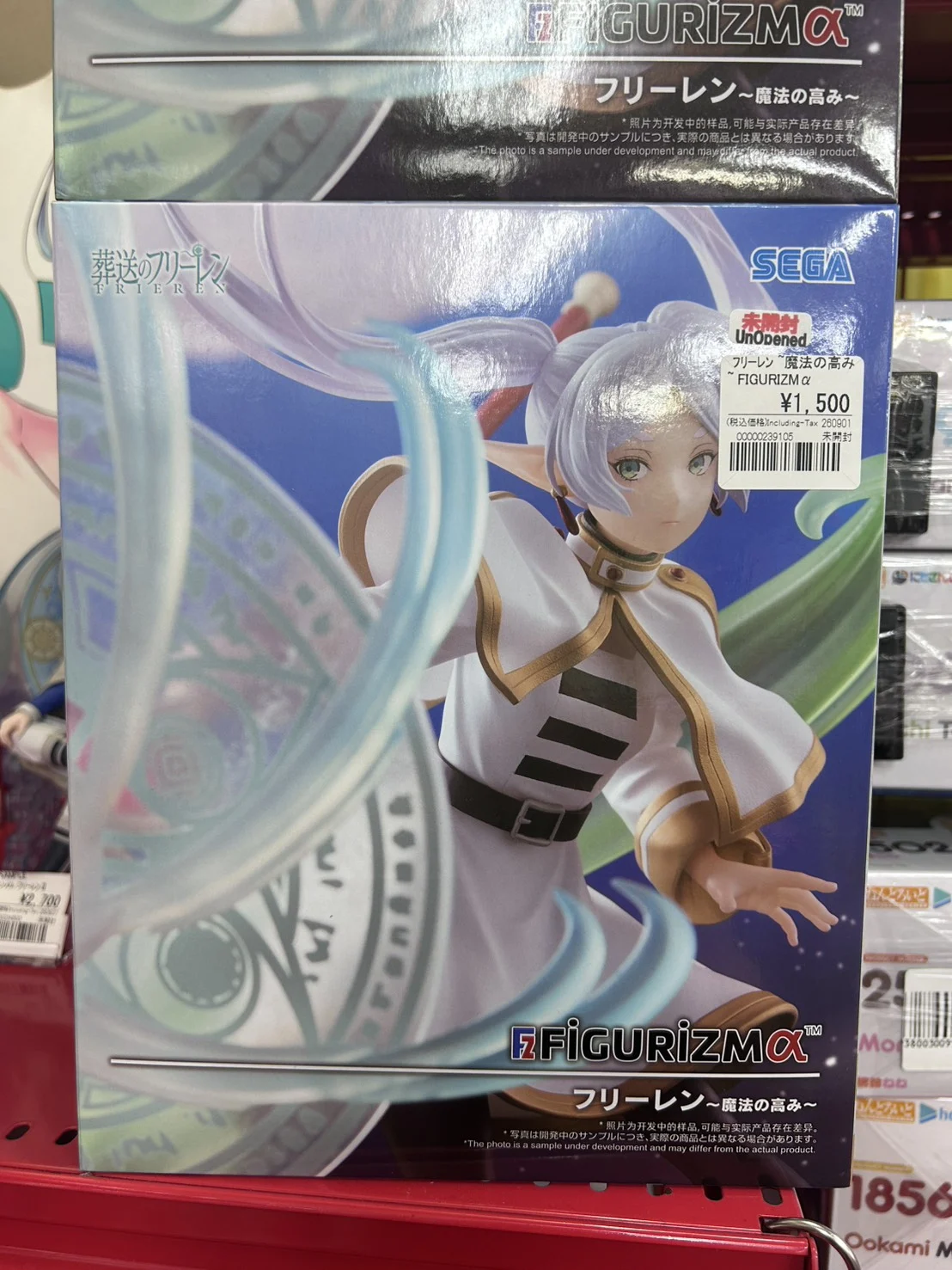 FIGURIZMA α フリーレン 〜魔法の高み〜