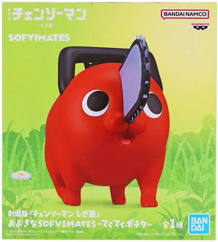 てくてくポチタ おおきなSOFVIMATESのパッケージ