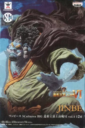 ジンベエ (通常カラー) 造形王頂上決戦6 vol.4<br />
SCultures BIGのパッケージ