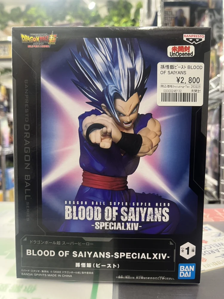ドラゴンボール超 スーパーヒーロー BLOOD OF SAIYANS-SPECIALXIV- 孫悟飯(ビースト)