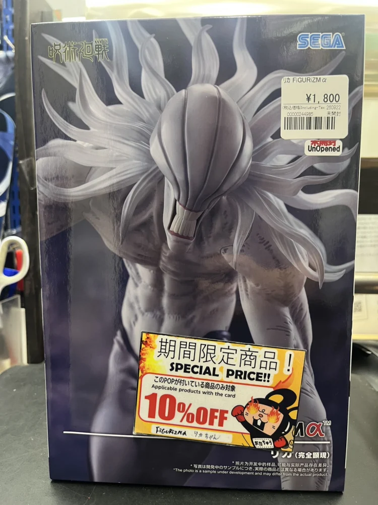 呪術廻戦 リカ FIGURIZM α (完全顕現)