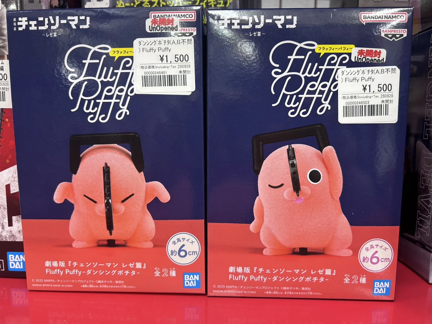 劇場版『チェンソーマン レゼ篇』 Fluffy Puffy-ダンシングポチタ-