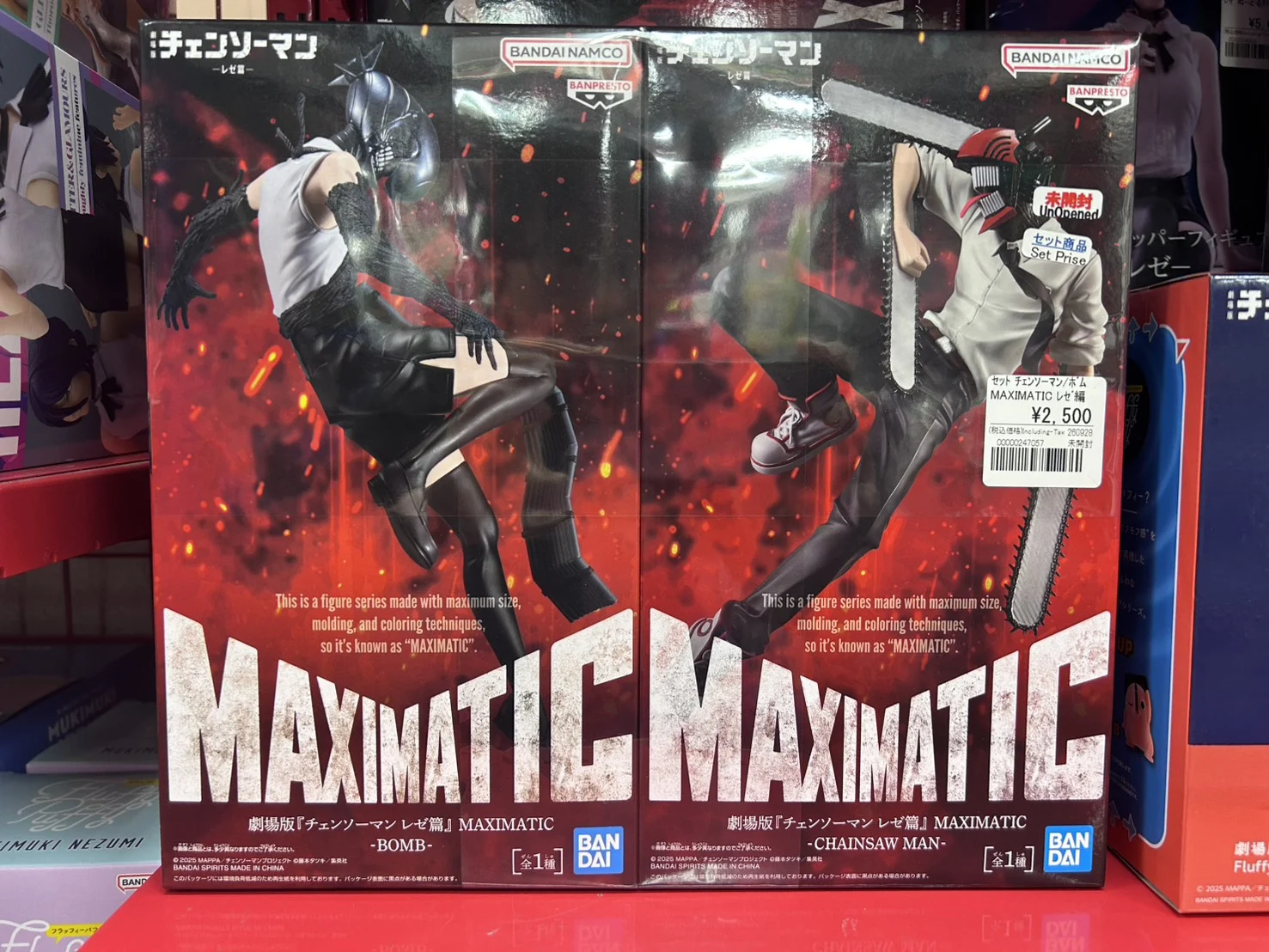 劇場版『チェンソーマン レゼ篇』 MAXIMATIC