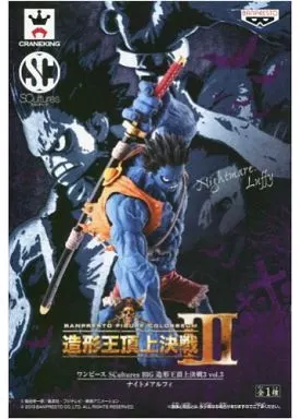 ナイトメア ルフィ 造形王頂上決戦3 vol.3<br />
SCultures BIGのパッケージ