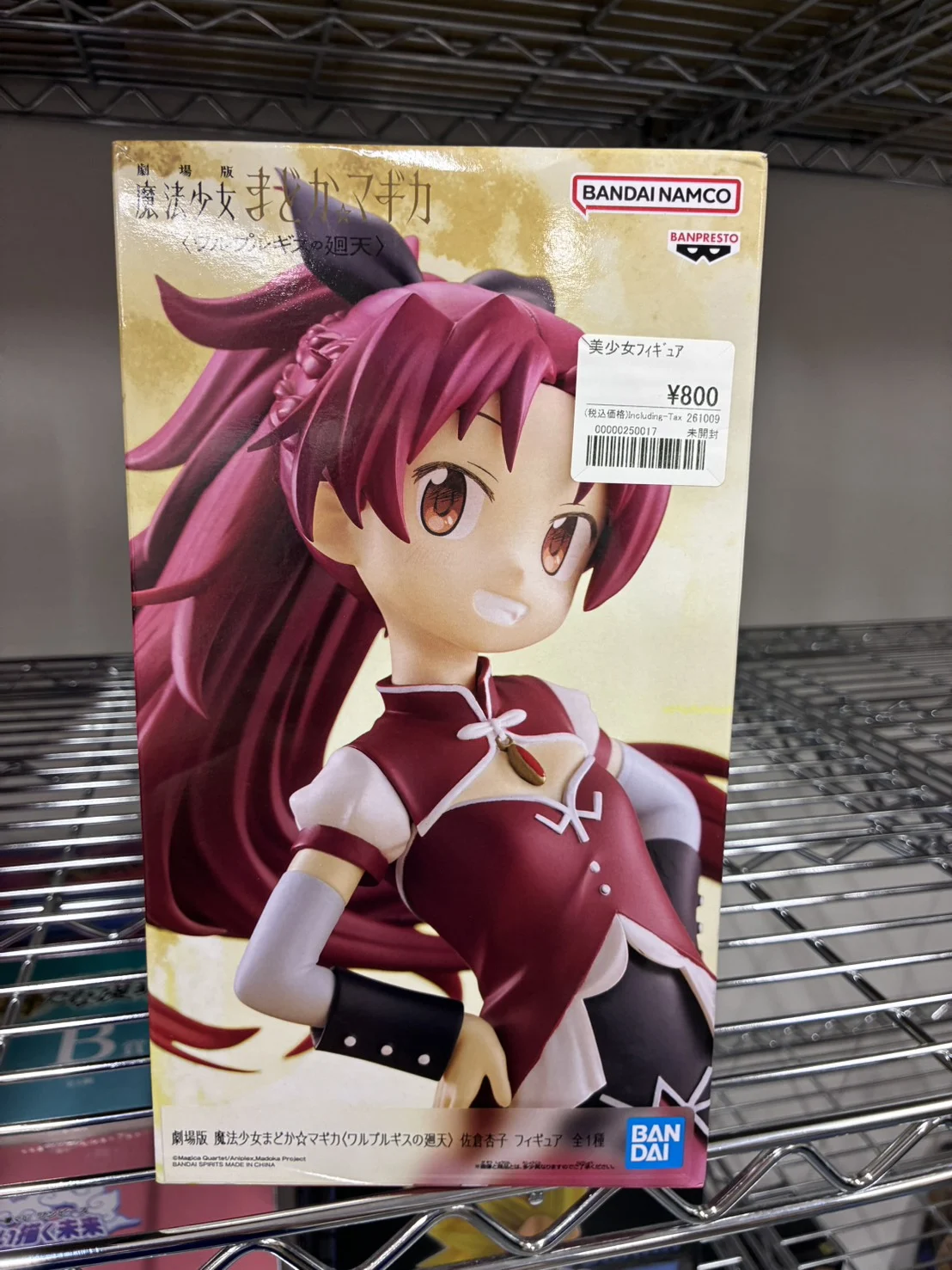 劇場版 魔法少女まどか☆マギカ〈ワルプルギスの廻天〉佐倉杏子